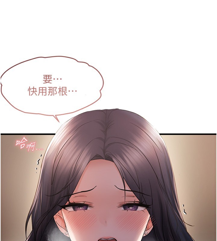 第37话-谁的鲍鲍更好吃? - 第31.jpg页