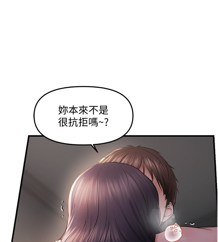 第37话-谁的鲍鲍更好吃? - 第33.jpg页