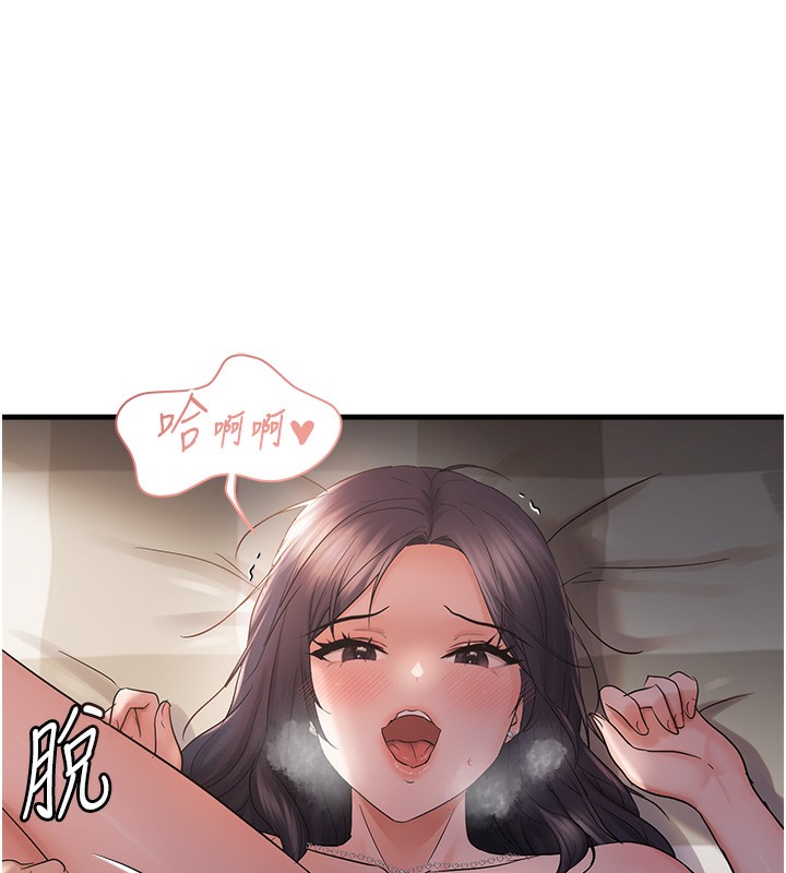 第37话-谁的鲍鲍更好吃? - 第44.jpg页