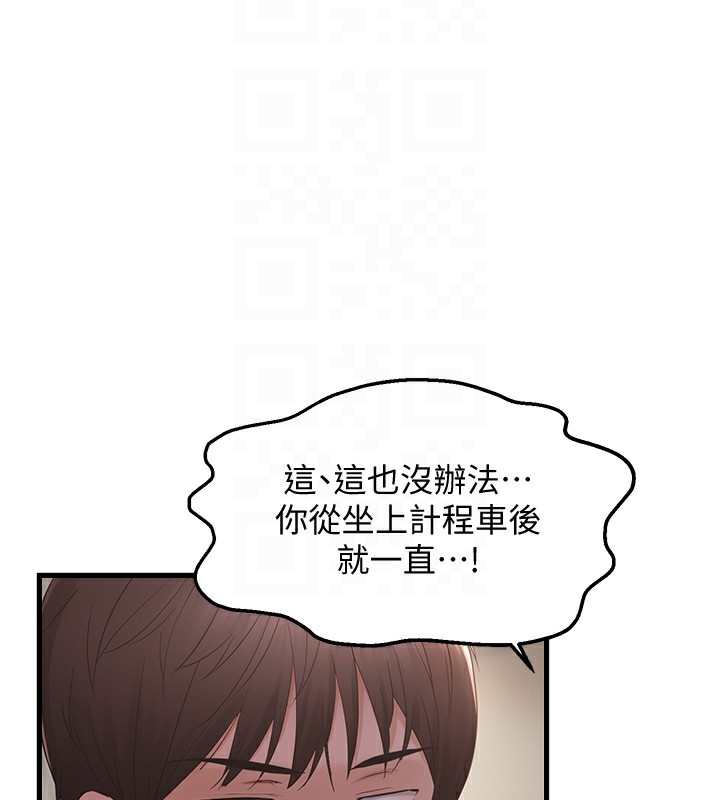 第37话-谁的鲍鲍更好吃? - 第51.jpg页