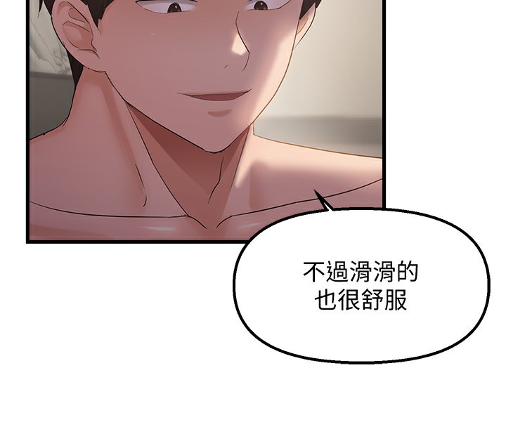 第37话-谁的鲍鲍更好吃? - 第52.jpg页