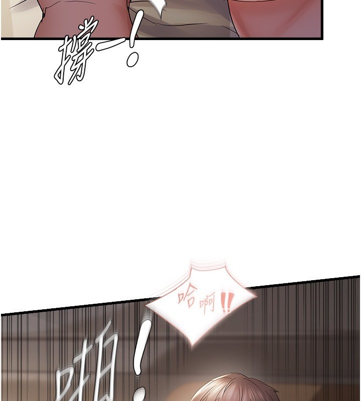 第37话-谁的鲍鲍更好吃? - 第62.jpg页