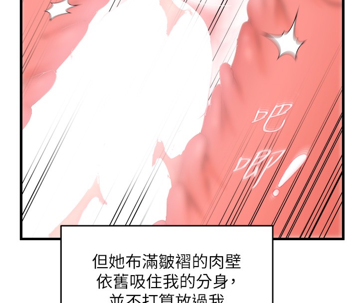 第37话-谁的鲍鲍更好吃? - 第70.jpg页