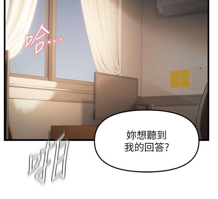 第37话-谁的鲍鲍更好吃? - 第78.jpg页