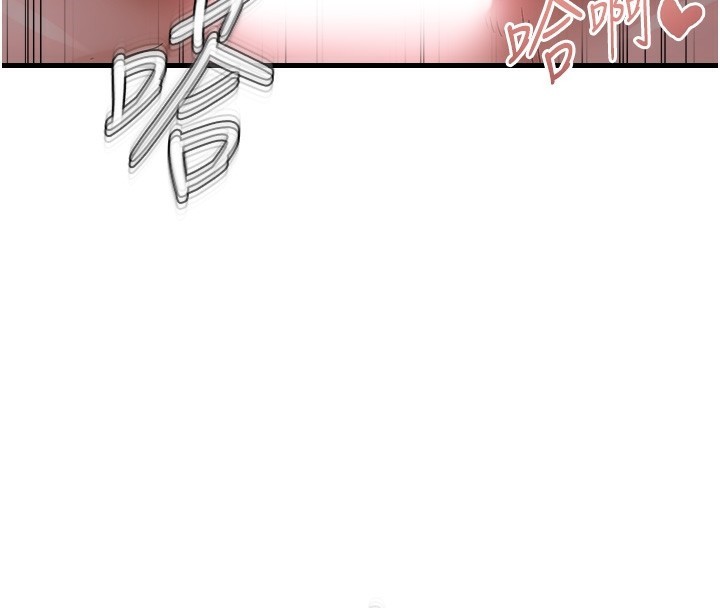 第37话-谁的鲍鲍更好吃? - 第82.jpg页