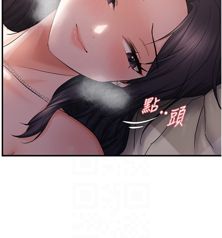 第37话-谁的鲍鲍更好吃? - 第103.jpg页