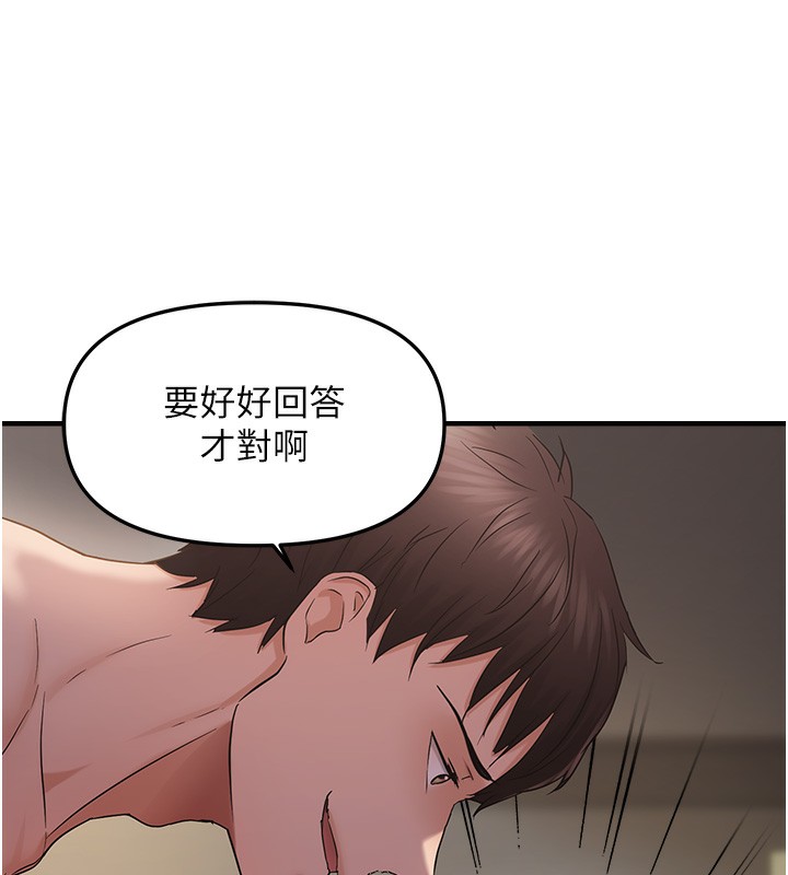 第37话-谁的鲍鲍更好吃? - 第104.jpg页