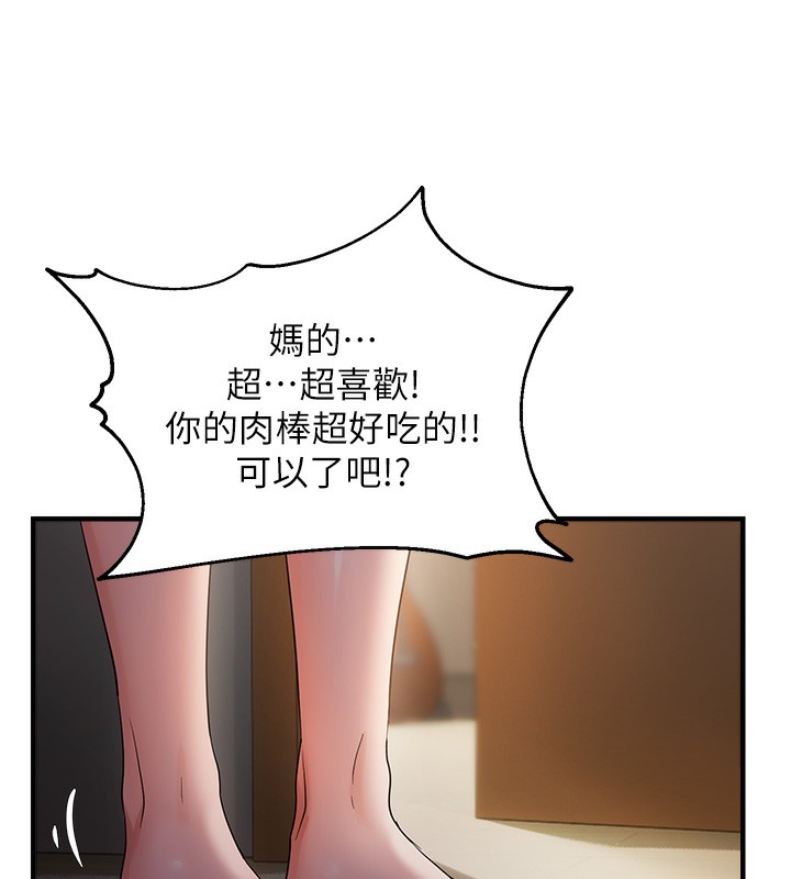 第37话-谁的鲍鲍更好吃? - 第106.jpg页