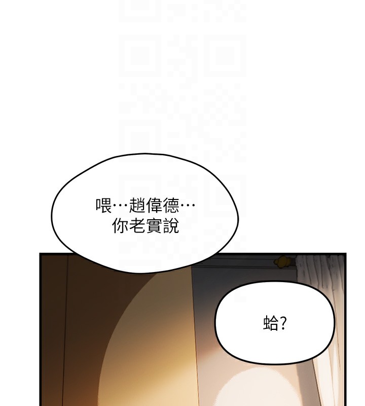 第37话-谁的鲍鲍更好吃? - 第110.jpg页