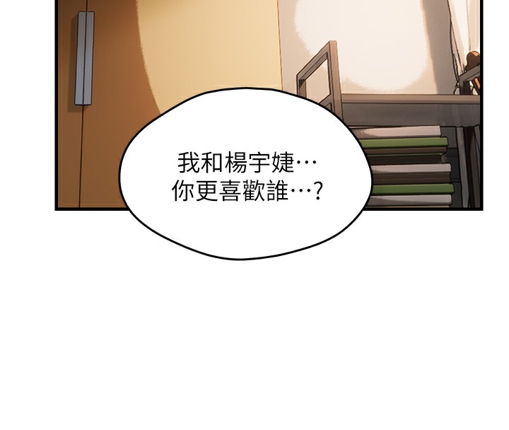第37话-谁的鲍鲍更好吃? - 第111.jpg页