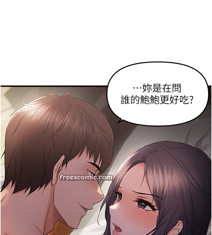 第37话-谁的鲍鲍更好吃? - 第112.jpg页