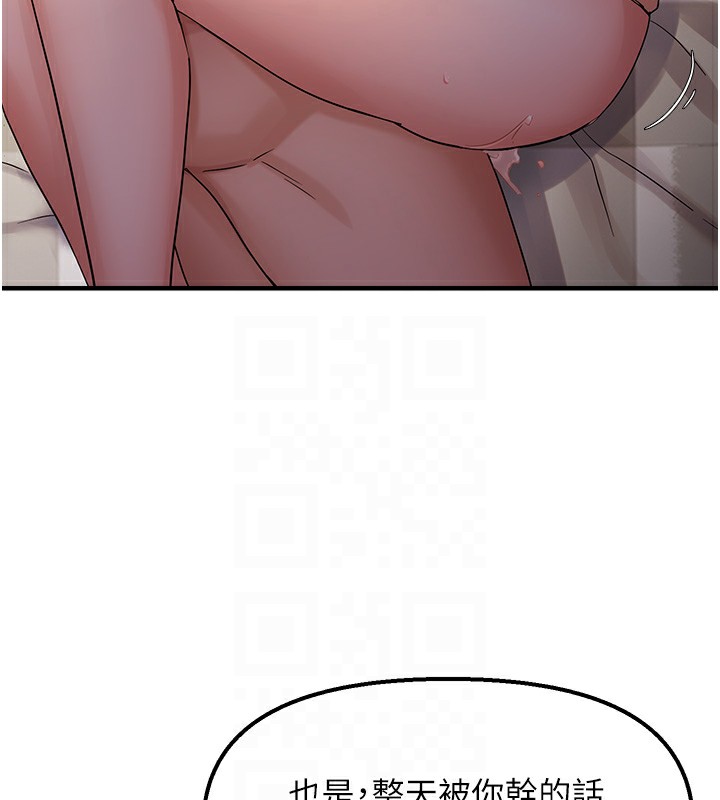 第37话-谁的鲍鲍更好吃? - 第117.jpg页