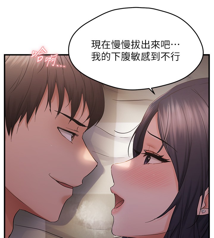 第37话-谁的鲍鲍更好吃? - 第120.jpg页