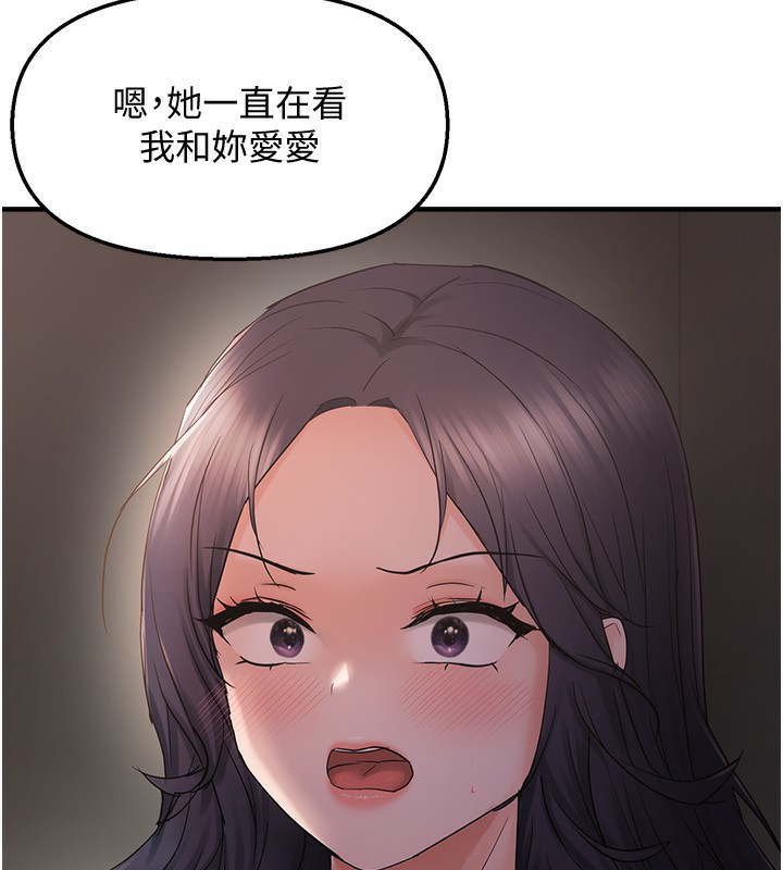 第37话-谁的鲍鲍更好吃? - 第129.jpg页