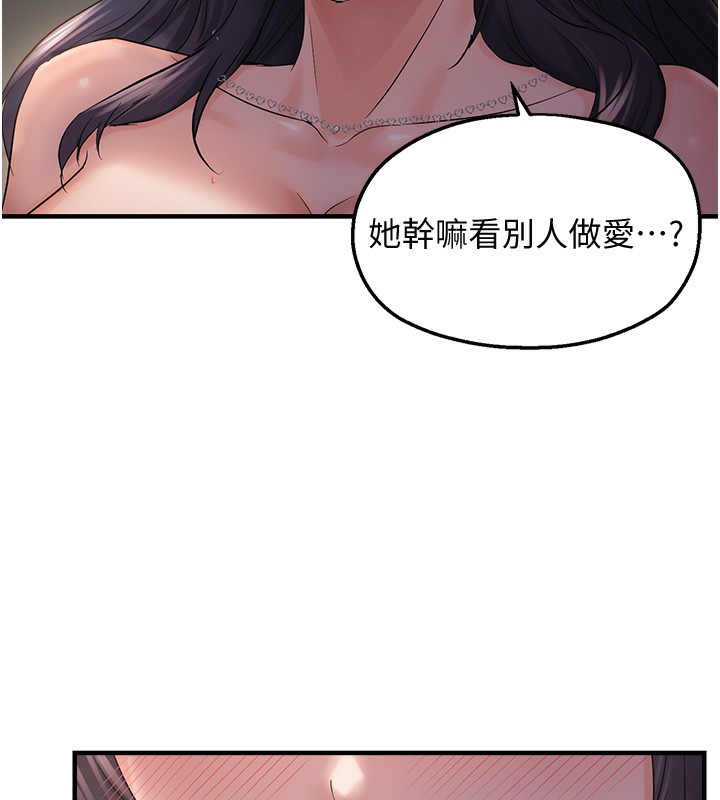 第37话-谁的鲍鲍更好吃? - 第130.jpg页