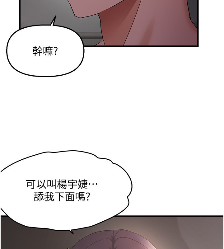 第37话-谁的鲍鲍更好吃? - 第133.jpg页
