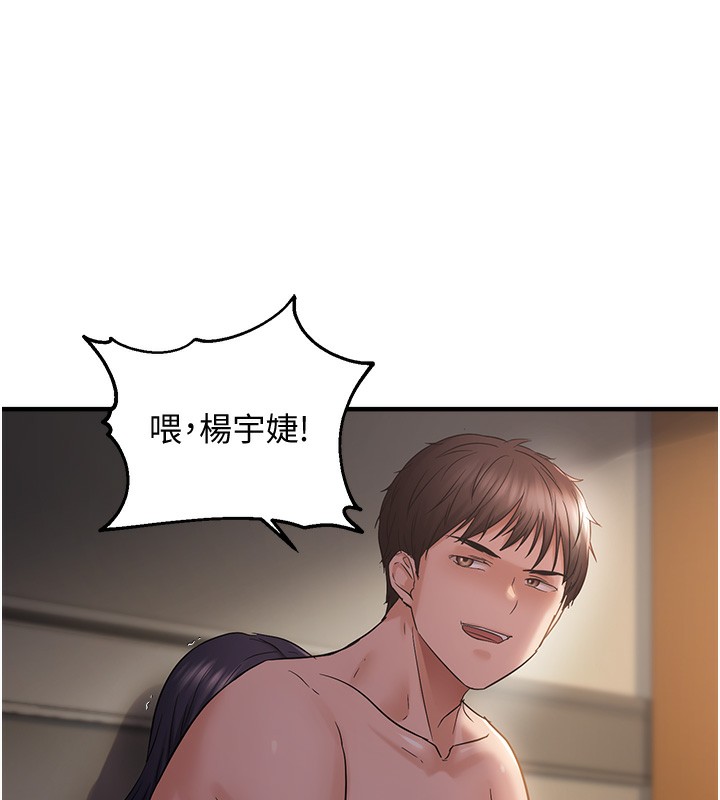 第37话-谁的鲍鲍更好吃? - 第138.jpg页