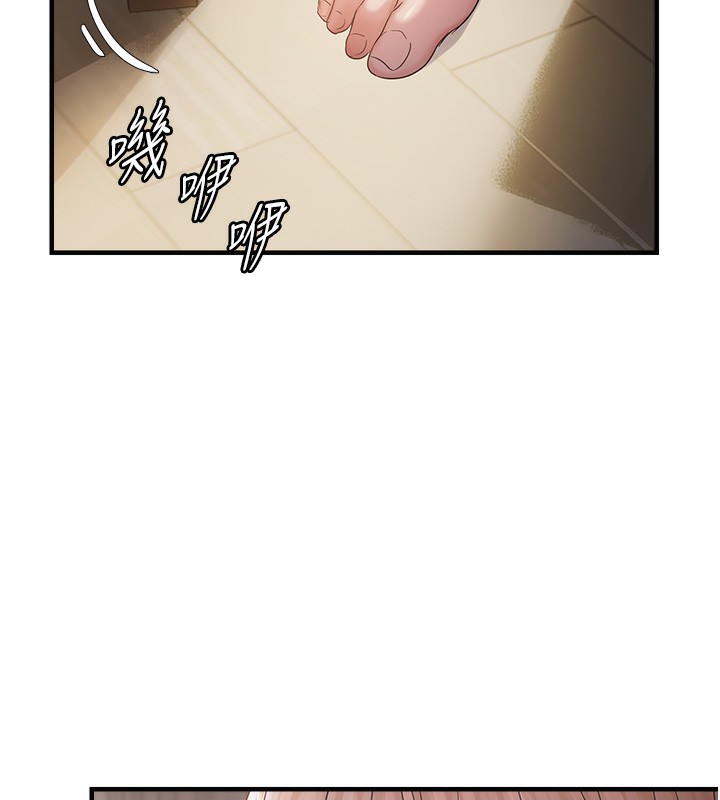 第37话-谁的鲍鲍更好吃? - 第141.jpg页