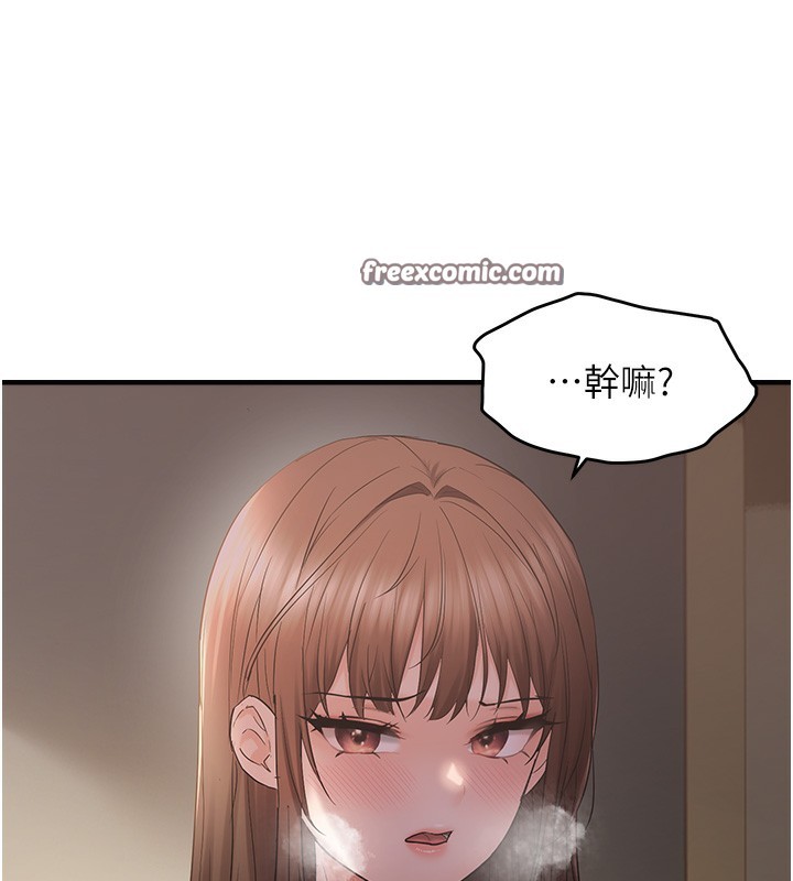 第37话-谁的鲍鲍更好吃? - 第144.jpg页