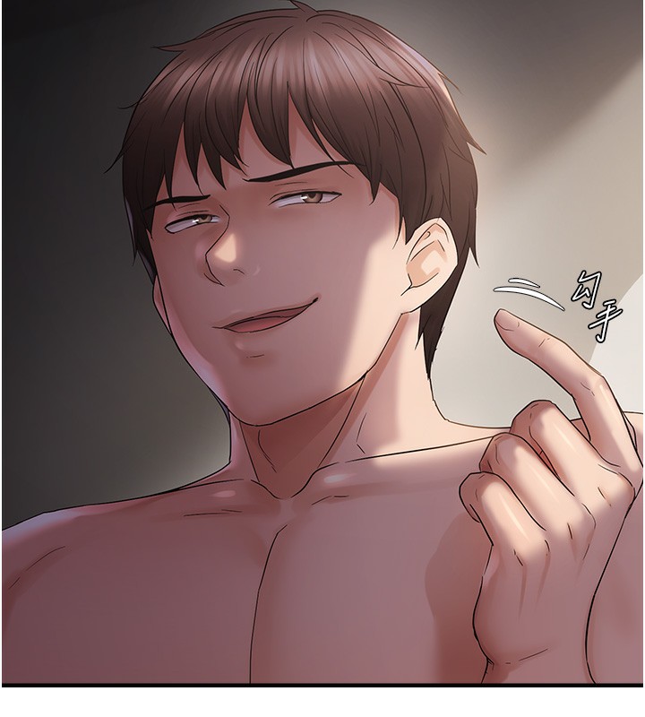 第37话-谁的鲍鲍更好吃? - 第148.jpg页