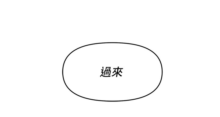 第37话-谁的鲍鲍更好吃? - 第149.jpg页