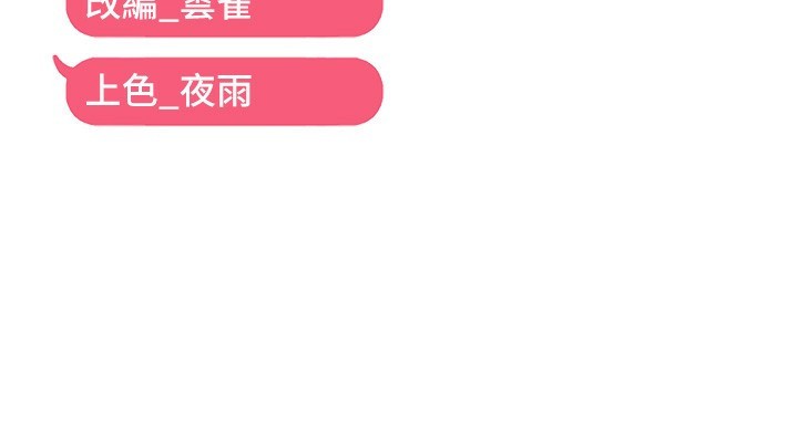 第37话-谁的鲍鲍更好吃? - 第151.jpg页