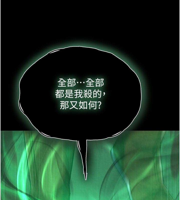 第77话-天魔再临 - 第4.jpg页