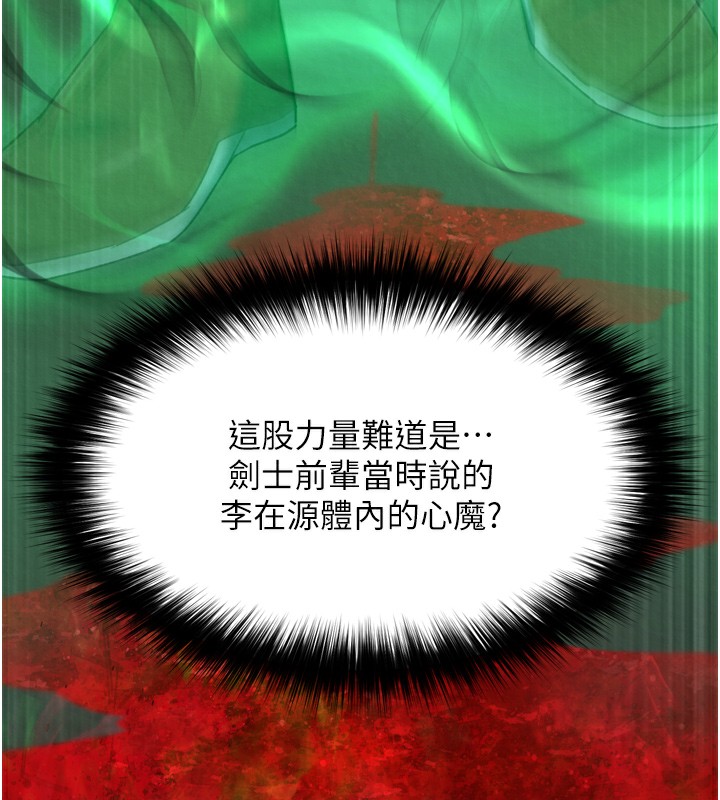 第77话-天魔再临 - 第5.jpg页