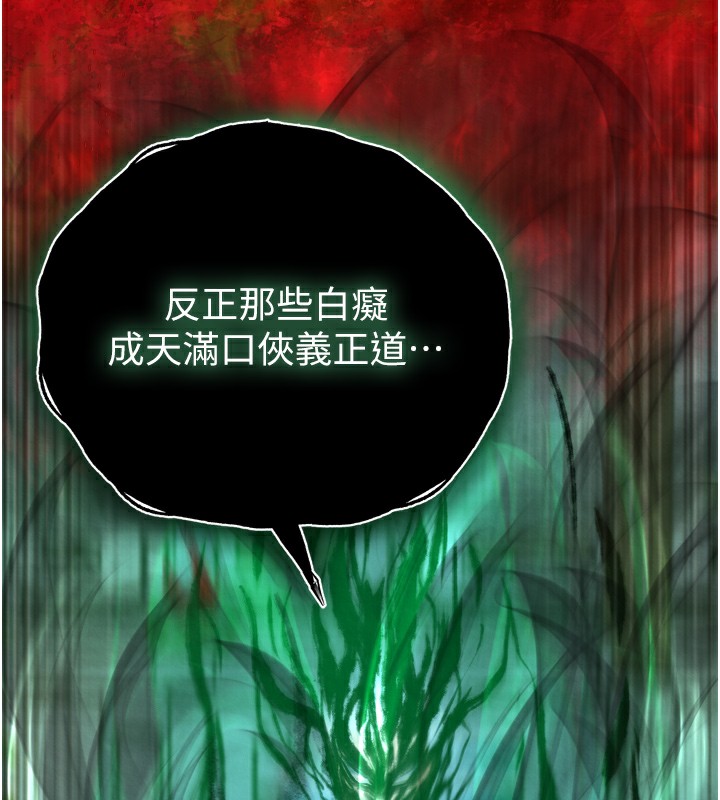 第77话-天魔再临 - 第6.jpg页
