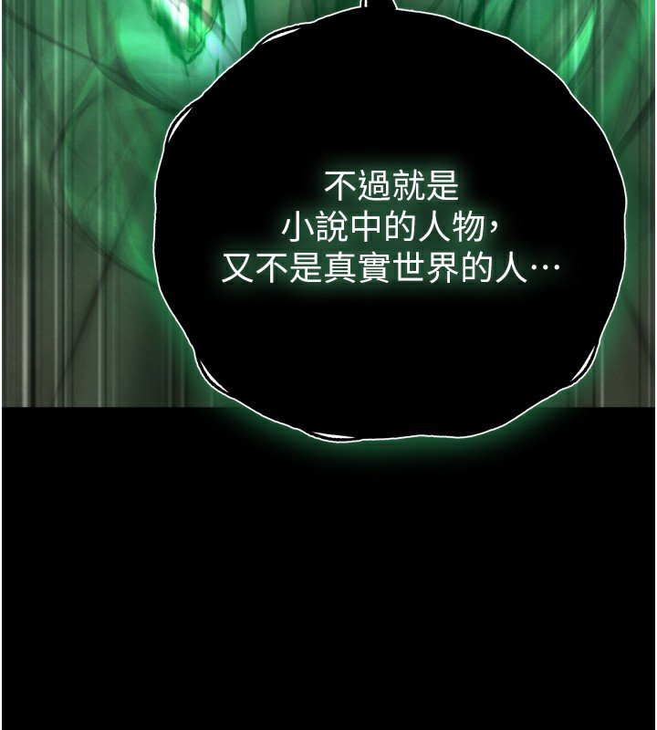 第77话-天魔再临 - 第8.jpg页