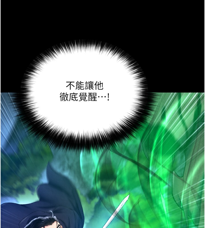 第77话-天魔再临 - 第9.jpg页