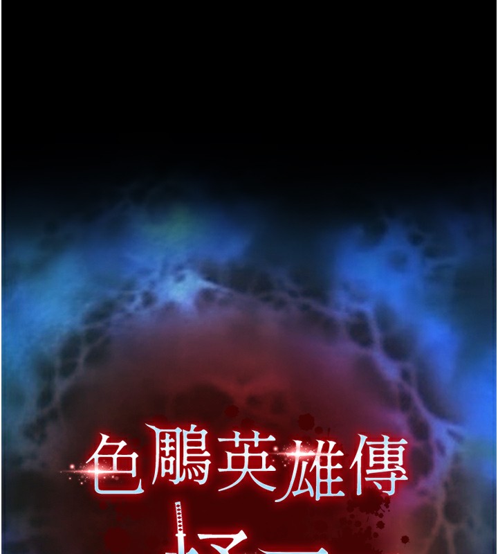 第77话-天魔再临 - 第14.jpg页