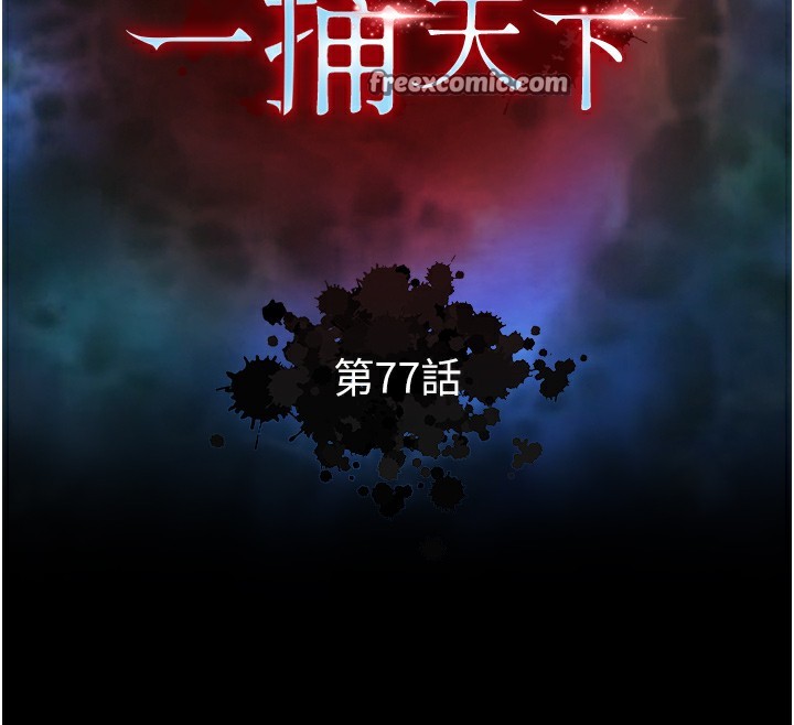 第77话-天魔再临 - 第15.jpg页