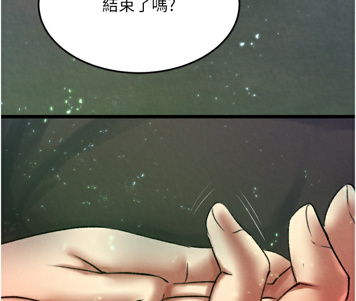 第77话-天魔再临 - 第23.jpg页