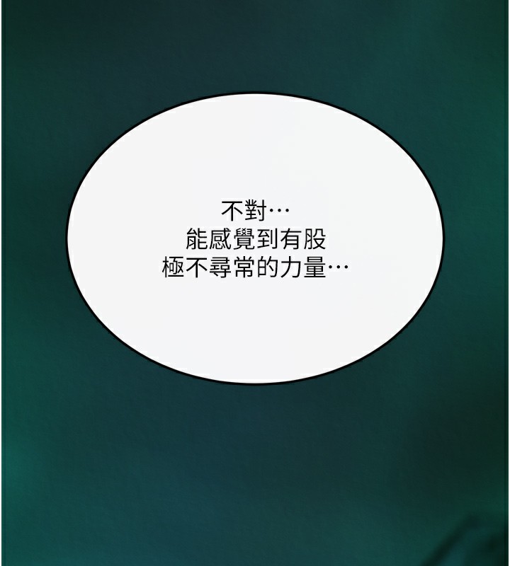 第77话-天魔再临 - 第35.jpg页