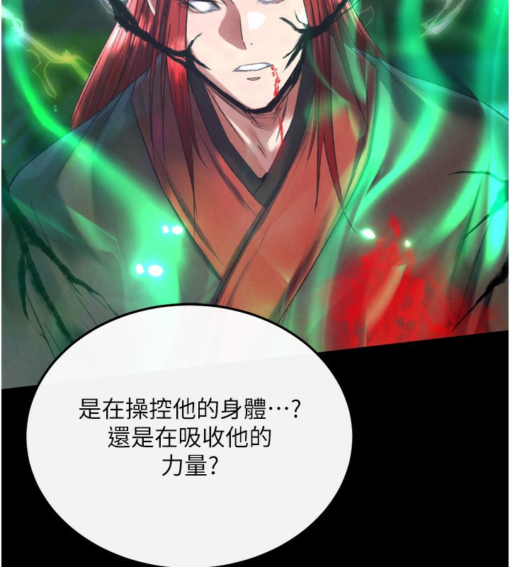 第77话-天魔再临 - 第40.jpg页