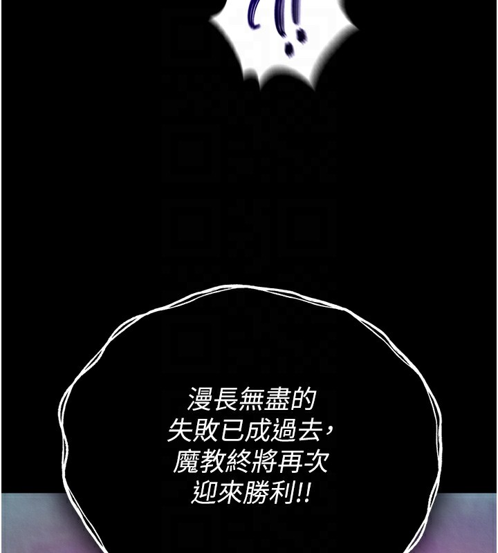 第77话-天魔再临 - 第43.jpg页