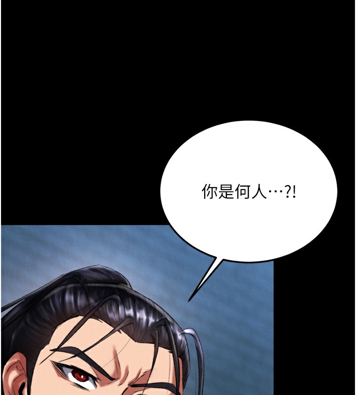 第77话-天魔再临 - 第47.jpg页