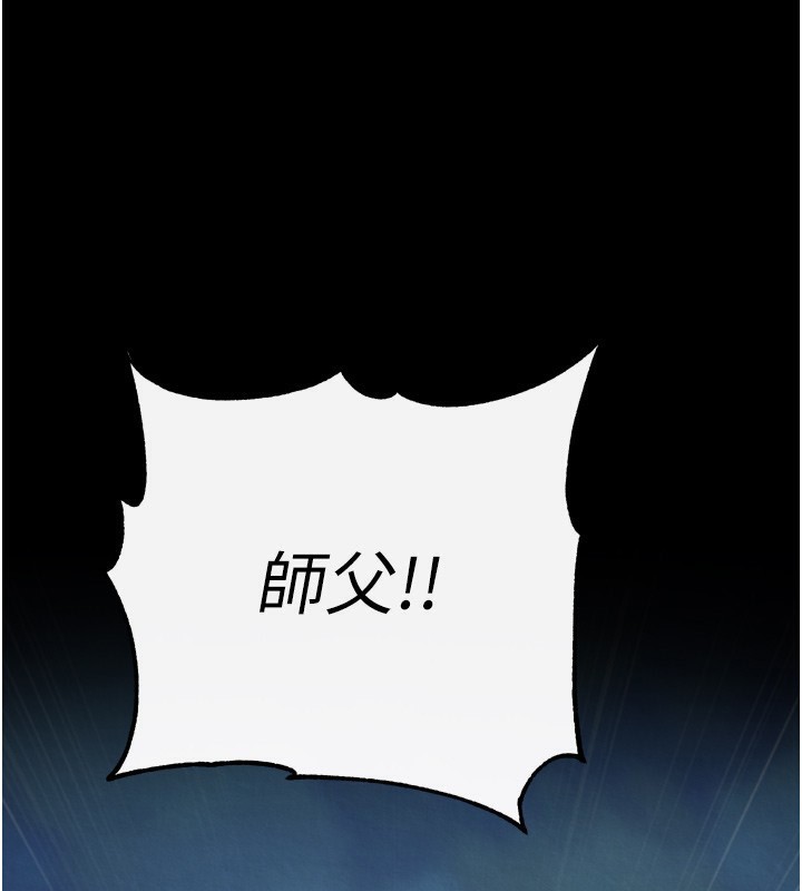 第77话-天魔再临 - 第50.jpg页