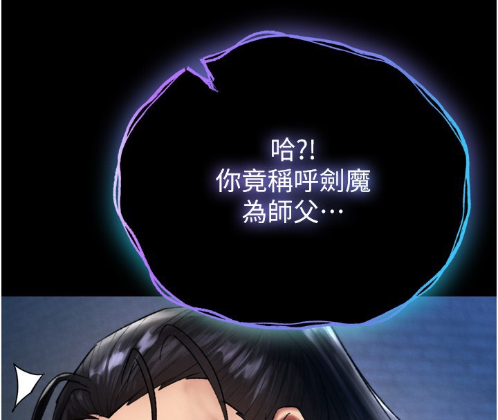 第77话-天魔再临 - 第53.jpg页