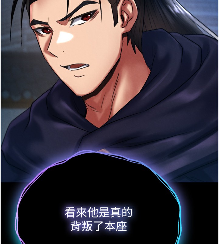 第77话-天魔再临 - 第54.jpg页