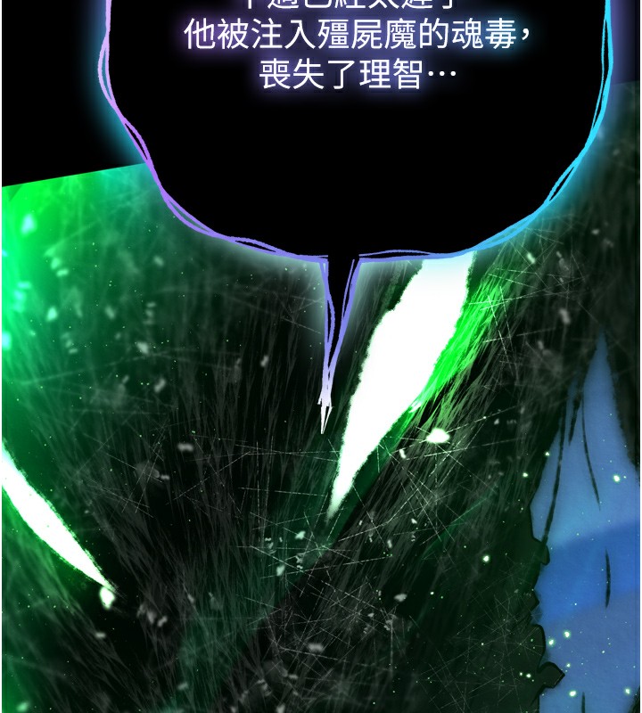 第77话-天魔再临 - 第56.jpg页