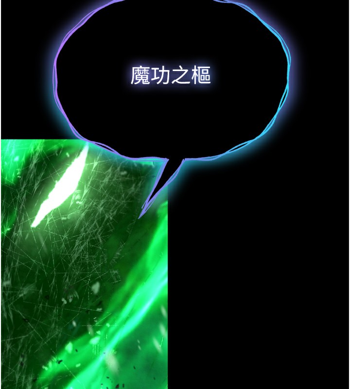 第77话-天魔再临 - 第66.jpg页