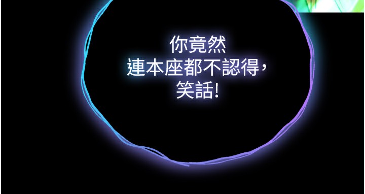 第77话-天魔再临 - 第68.jpg页