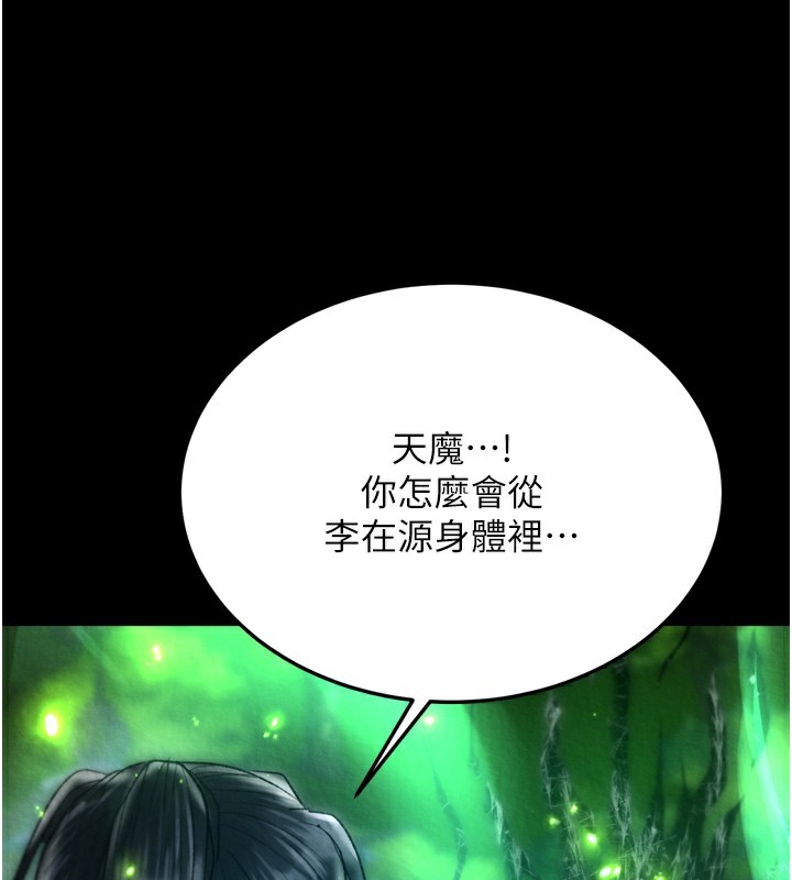 第77话-天魔再临 - 第69.jpg页