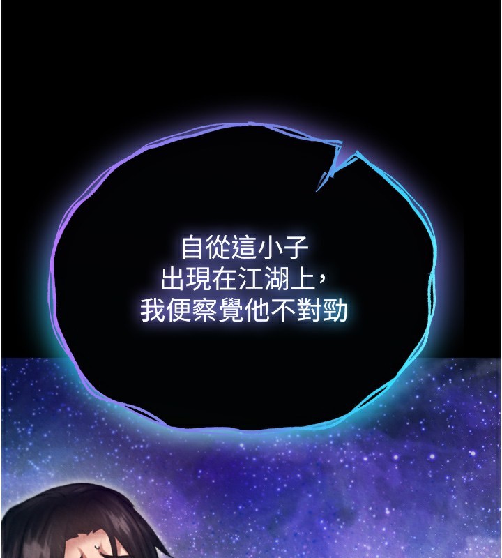 第77话-天魔再临 - 第71.jpg页