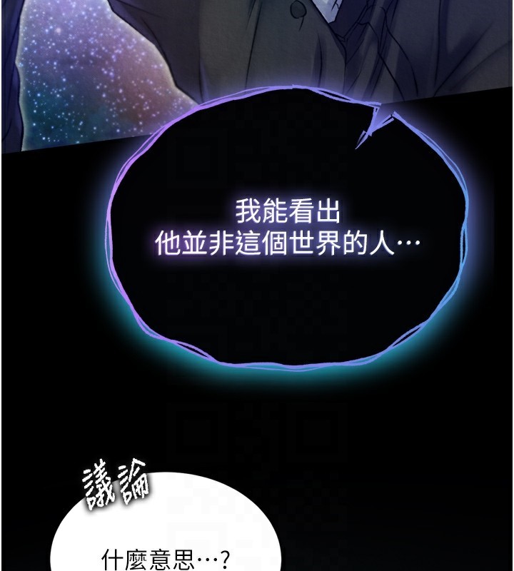 第77话-天魔再临 - 第73.jpg页