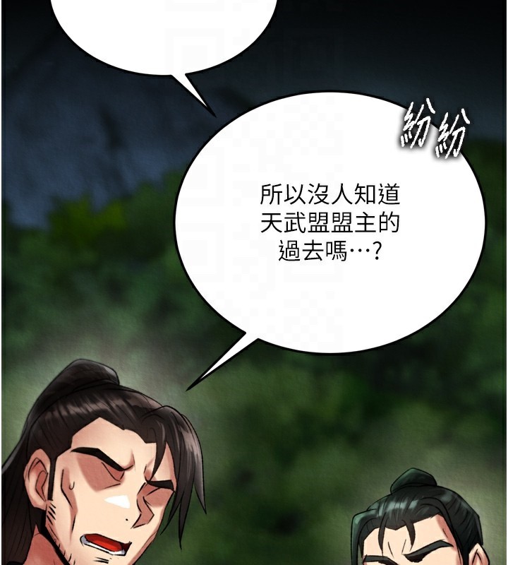第77话-天魔再临 - 第74.jpg页