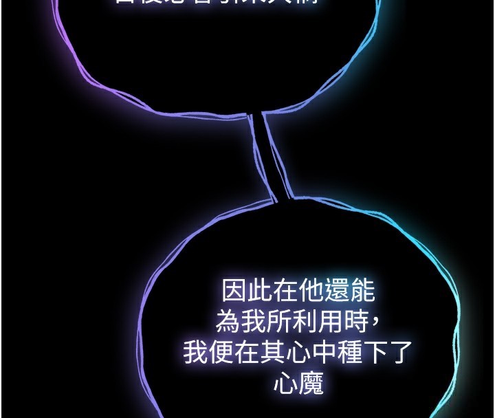 第77话-天魔再临 - 第76.jpg页