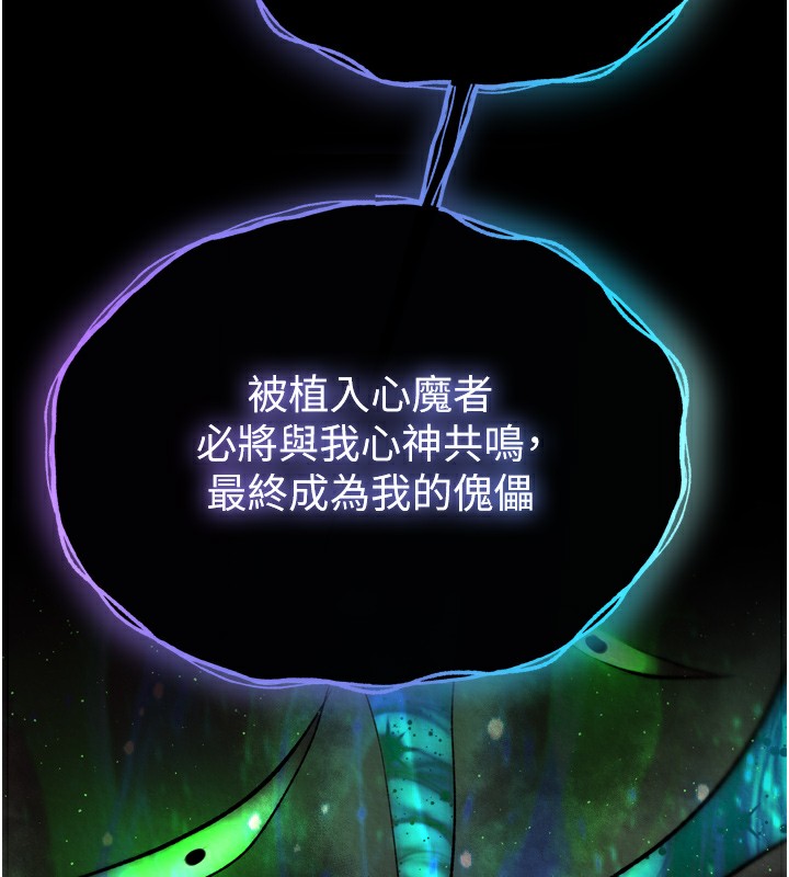 第77话-天魔再临 - 第77.jpg页